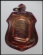 เหรียญพ่อขุนรามคำแหงมหาราข(1824) #2